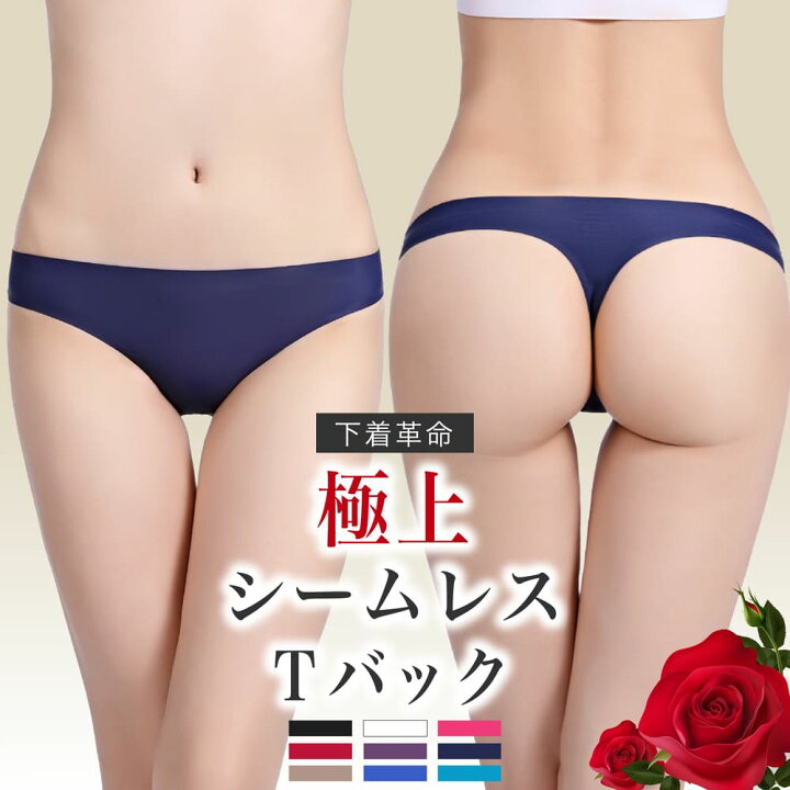 楽天市場】【楽天1位◇11万枚超】 Tバック レディース シームレス t 