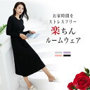 カップ付き ナイトブラ一体型 ワンピース ルームウェア モダール素材で快適＆1枚でOK｜ロング パジャマ 部屋着 リラックスウエア ロング丈 M〜XL 送料無料 NP1