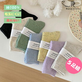 15％OFF！綿96％ 蒸れない 毛玉にくい 上質 通気防臭 ドット入り 通気性抜群 クルーソックス くるぶしソックス 丈2種類 可愛い7色選べる レディース靴下 夏秋春用 靴下 ソックス 色選べる靴下 22-24cm Rose Color rcsocks032