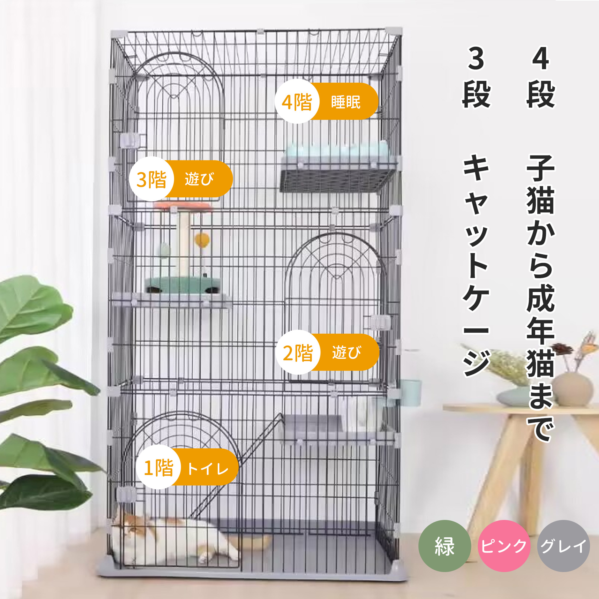 楽天市場】猫 ケージ 3段 大型 キャットケージ 猫 ケージ スリム