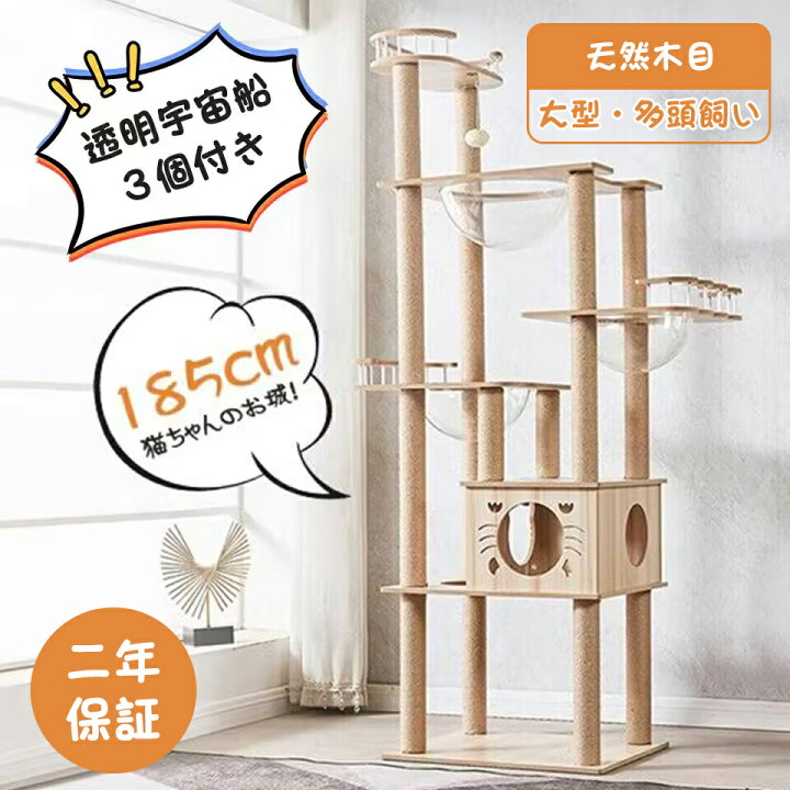 楽天市場】キャットタワー 木製 据え置き スリム 猫タワー キャット 
