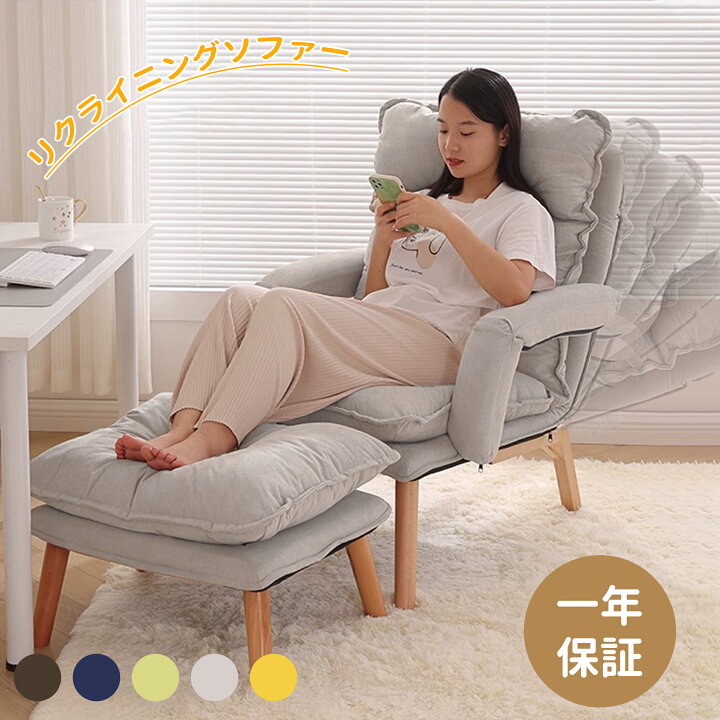 楽天市場】【マラソン限定！クーポン獲得！】リクライニングソファ  