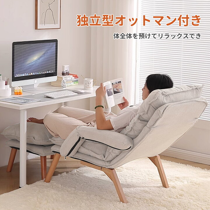 無印良品(MUJI)のリクライニング機能付きのラウンジソファ＆オットマン 