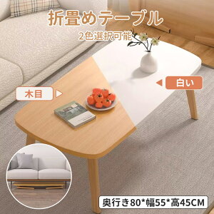 [e[u ܂肽 Z^[e[u  ܂re[u  ܂݃e[u rOe[u l炵 k e[u y ؐ  RpNg 80*50*45cm