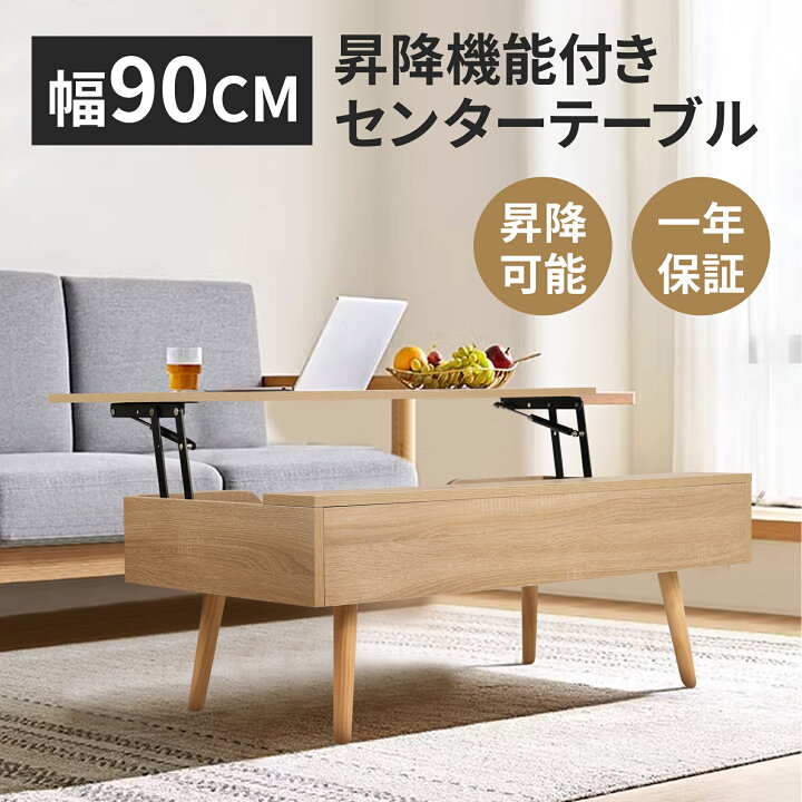 楽天市場】センターテーブル 高級感 ウォールナット 昇降式テーブル 