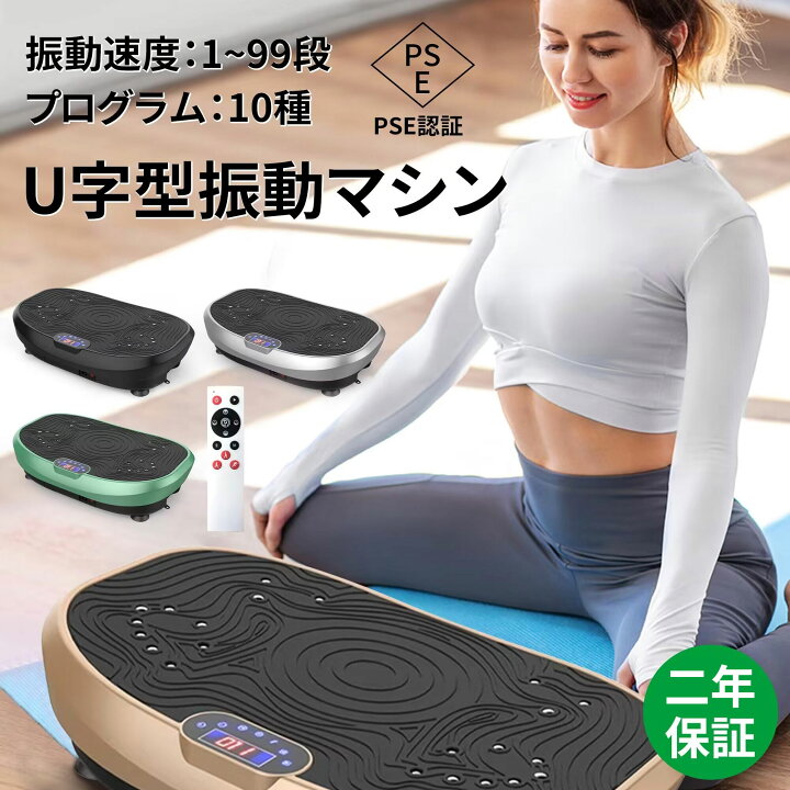 楽天市場】ブルブル振動マシン リモコン ゴムひも付き 3Dブルブル 振動 