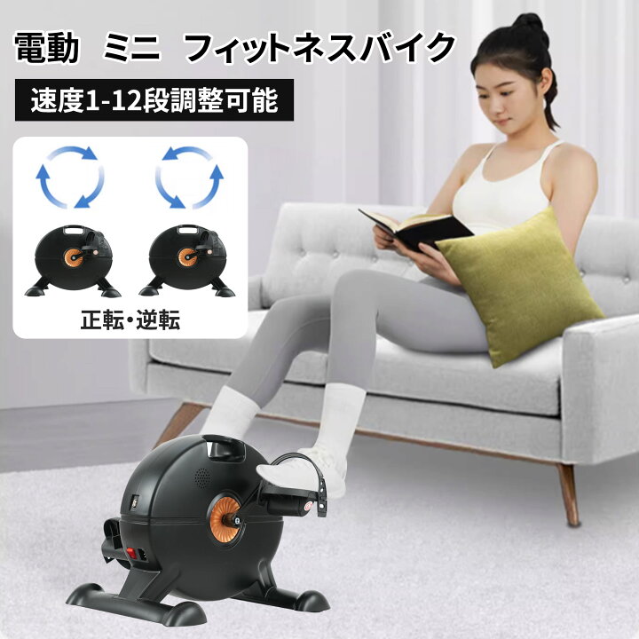 楽天市場】ステッパー 電動 サイクル エクササイズ 定時可能 静音 ミニ 