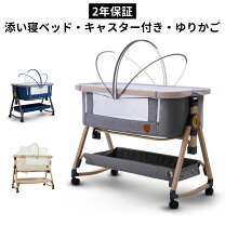 楽天市場】ベビーベッド（対象年齢6 - 8ヵ月から）（ベビー用寝具  