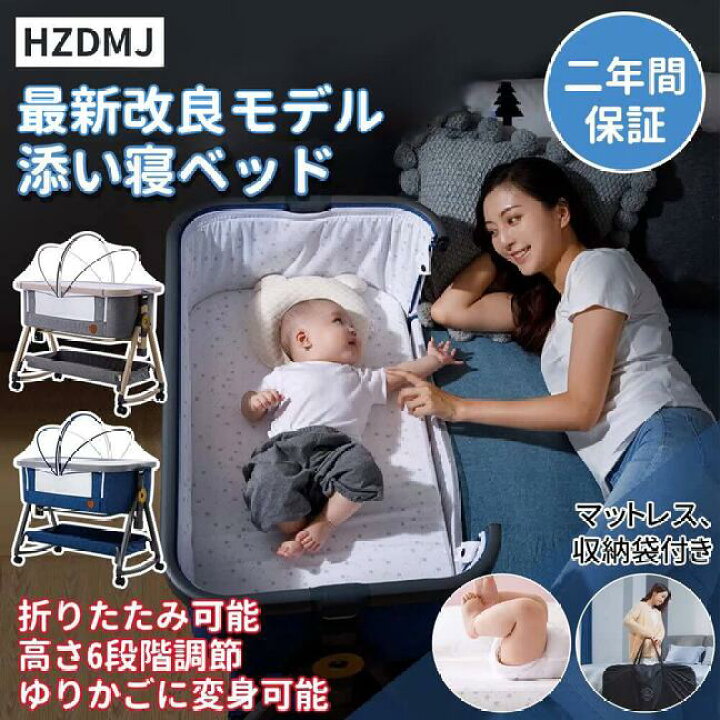 楽天市場】HZDMJ ベビーベッド 折りたたみ コンパクト 赤ちゃん 添い寝 