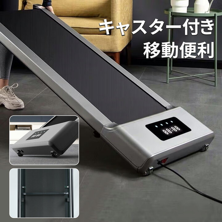 楽天市場】ルームランナー ランニングマシン 電動 静音 家庭用 傾斜 