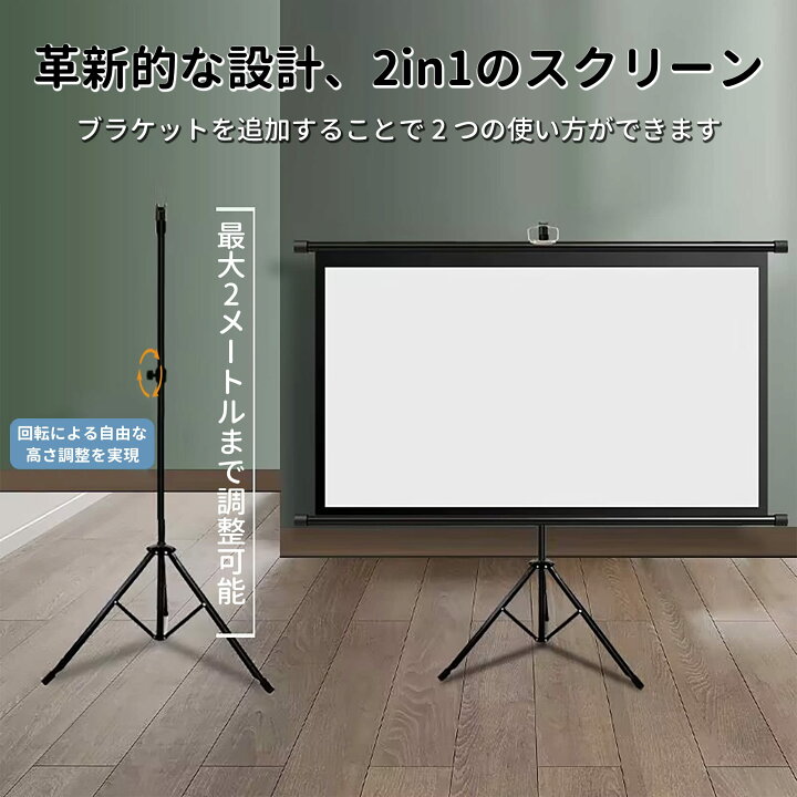 楽天市場】プロジェクタースクリーン 自立式 100インチワイド 16：9 床 