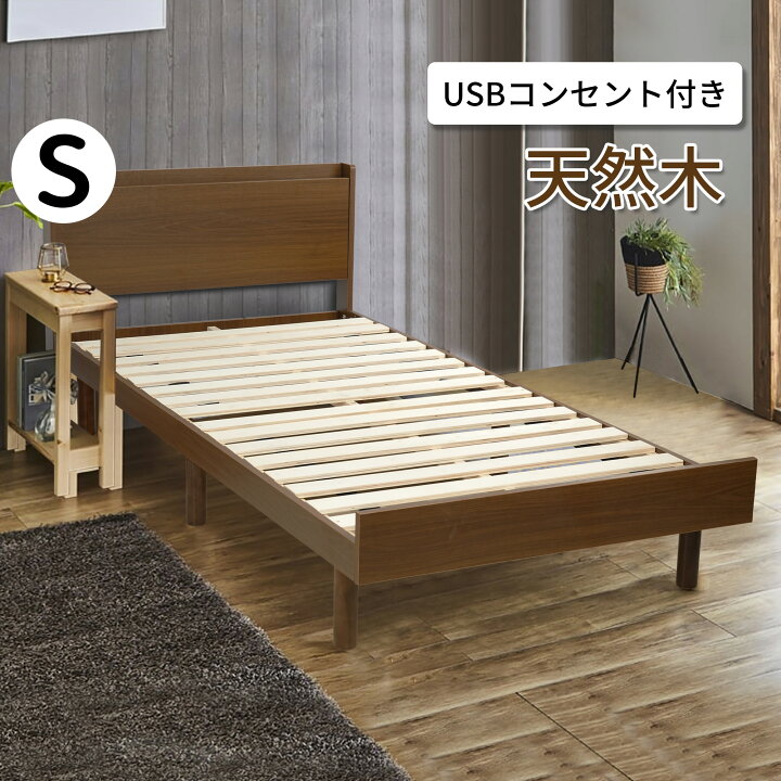 楽天市場】すのこベッド シングル 宮付き すのこベッド 耐荷重 350kg  