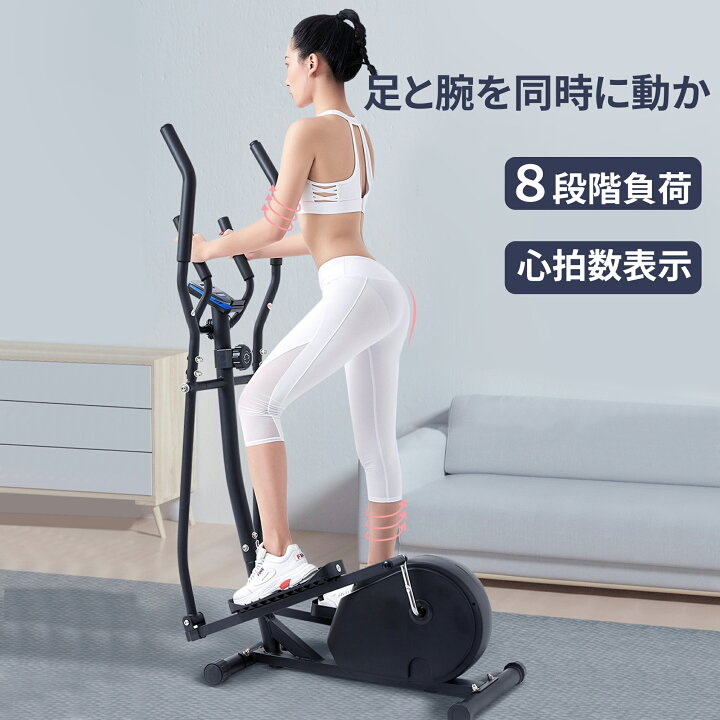 楽天市場】クロストレーナー 家庭用 静音 ダイエット エリプティカル 