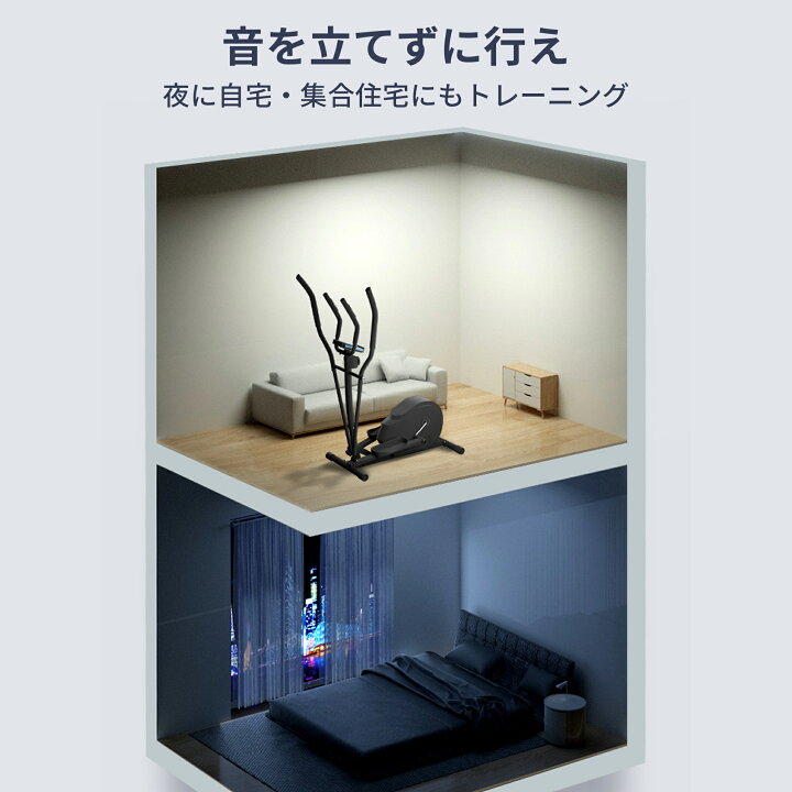 楽天市場】クロストレーナー 家庭用 静音 ダイエット エリプティカル 