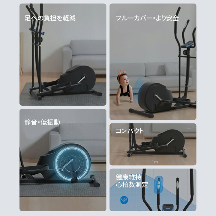 楽天市場】クロストレーナー 家庭用 静音 ダイエット エリプティカル 