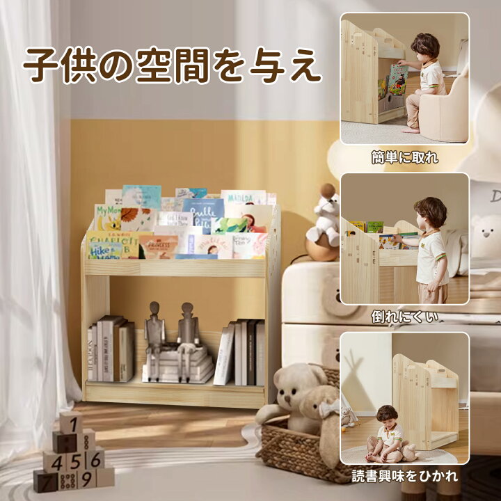 楽天市場】絵本棚 大容量 おもちゃ 絵本棚 キッズ 本棚 子供用 子ども  