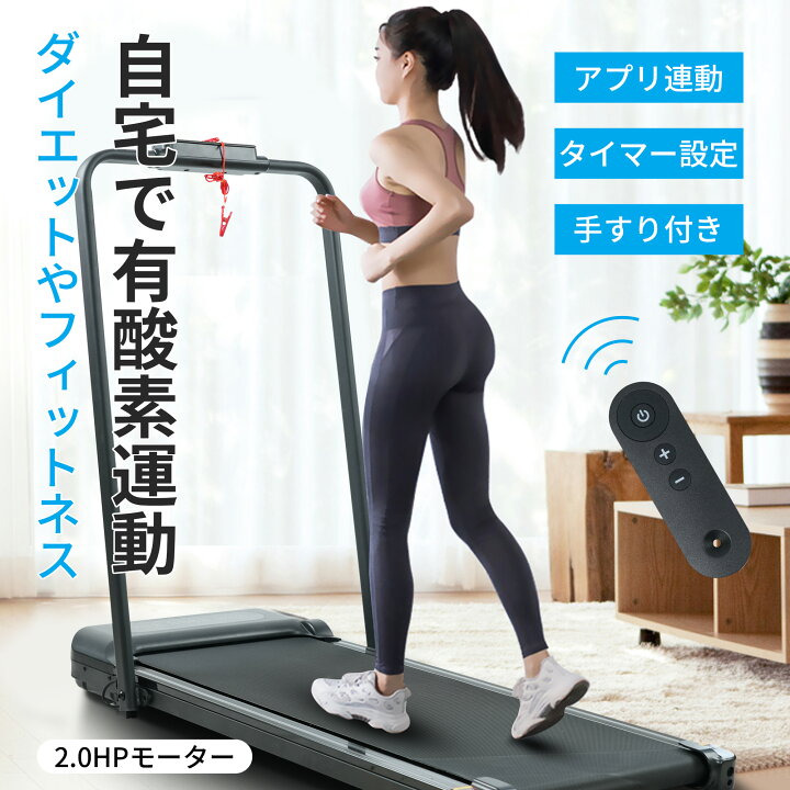 楽天市場】限定5倍 Yumcute ランニングマシン MAX10km 自動プログラム 