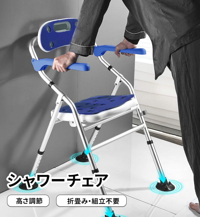 □9140□シャワーキャリー お風呂用車椅子 背もたれ 高さ調節可能 