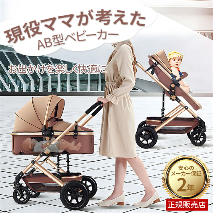 楽天市場】ベビーカー AB型 b型 両対面 軽量 b型 ベビーカー 軽量 