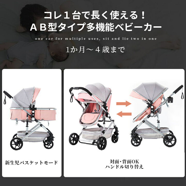 楽天市場】ベビーカー AB型 b型 両対面 軽量 b型 ベビーカー 軽量 