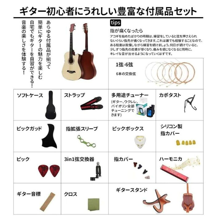 楽天市場】ギター 初心者セット 2025 最新 入門練習ギター 18点セット 
