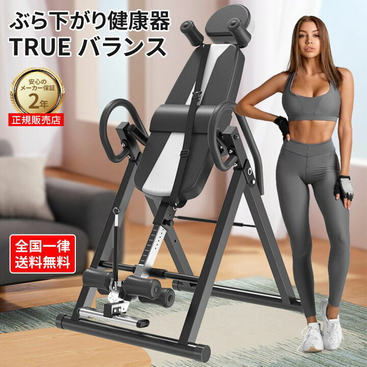 楽天市場】逆ぶら下がり 倒立機 健康器 ぶら下がり器具 逆立ち マシン 