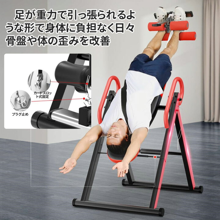 楽天市場】逆ぶら下がり 倒立機 健康器 ぶら下がり器具 逆立ち マシン 