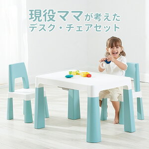 \エントリーでポイント10倍!/キッズデスク チェアセット 高さ調整 引き出し デスク チェア セット キッズチェア テーブル キッズデスクセット 机 子供机 学習机 お絵描き机 リビング学習