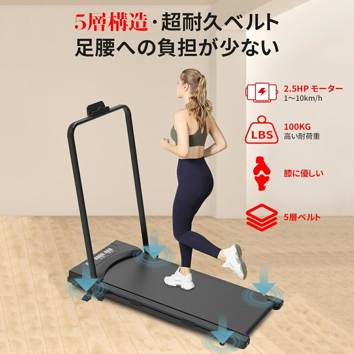 楽天市場】ランニングマシン 電動 ルームランナー 家庭用 ランニング 