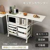 楽天市場】レンジ台 幅100cmの通販