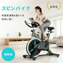 楽天市場】スピナーバイクの通販