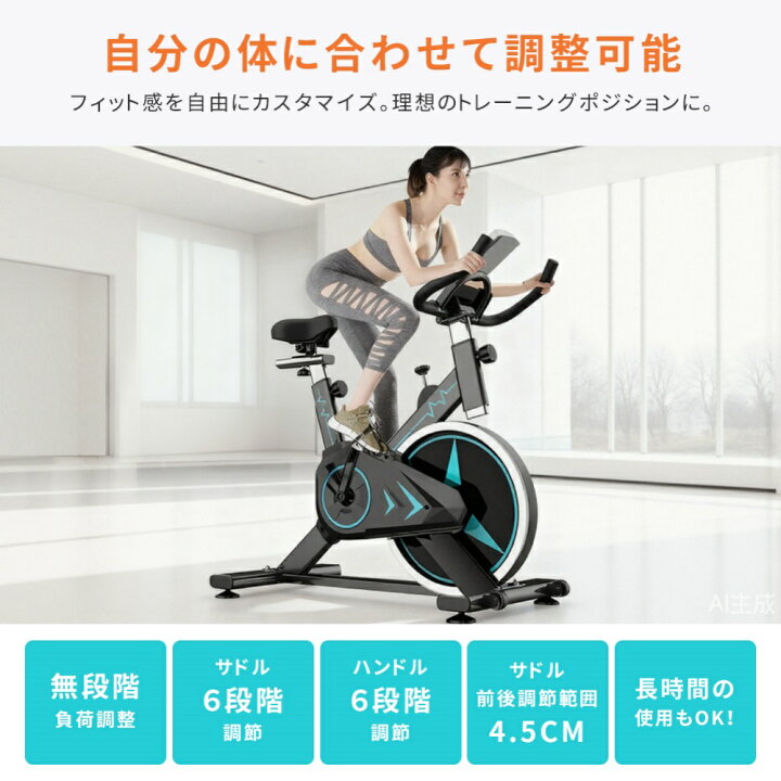 楽天市場】エアロバイク フィットネスバイク 静音 家庭用 スピンバイク 
