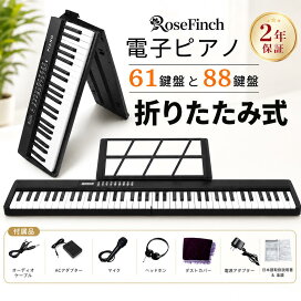楽天市場】キーボード ピアノ 電子ピアノ 61鍵盤 88鍵盤 スタンド 