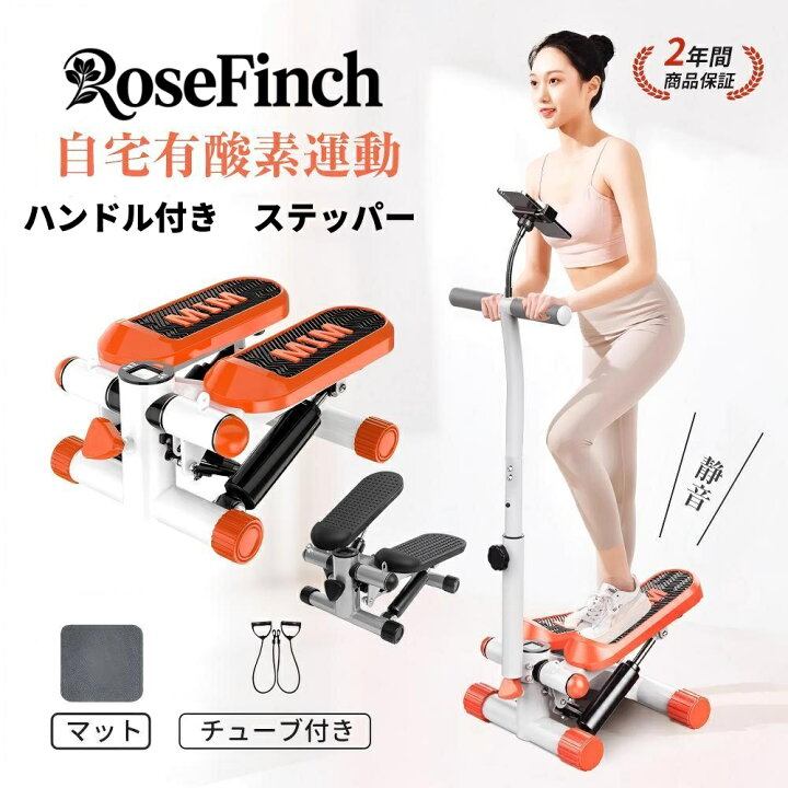 楽天市場】ステッパー ハンドル付き ハンドル ダイエット 健康 