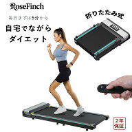 ルームランナー 折りたたみ ランニングマシン ウォーキングマシン 家庭用 折り畳み 電動 静音 軽量 コン…