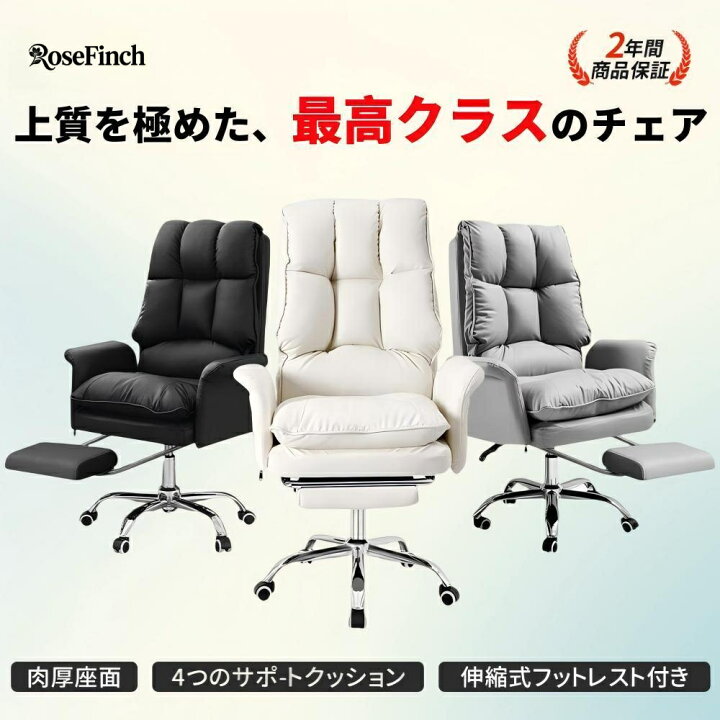 楽天市場】オフィスチェア ゲーミングチェア オットマン付き 事務椅子 