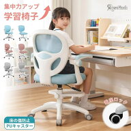 学習椅子 学習チェア 子供 学習 椅子 キッズ 回転椅子 おすすめ キッズチェア 背もたれ 多機能 勉強椅子 …