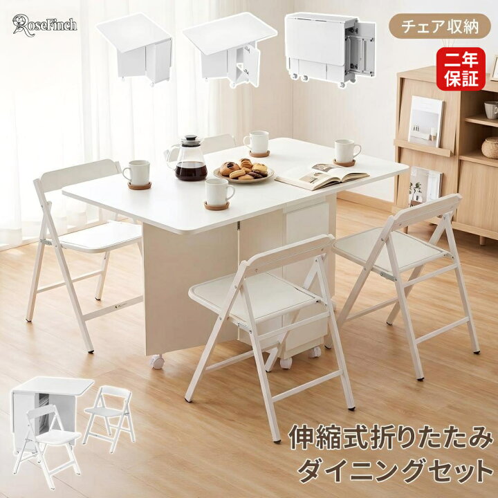 楽天市場】ダイニングテーブルセット 折りたたみテーブル 折りたたみ 