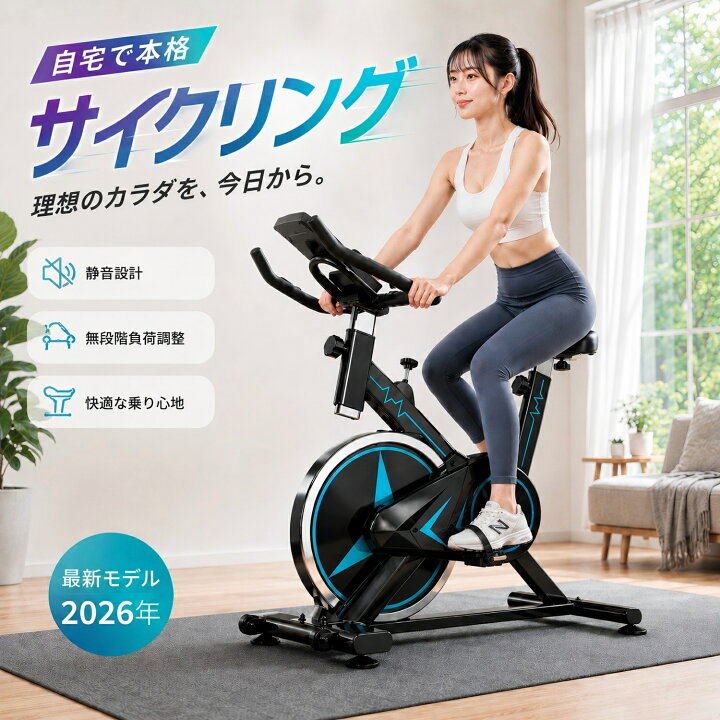 楽天市場】エアロバイク フィットネスバイク 静音 家庭用 スピンバイク 