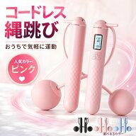 縄跳び なわとび エア縄跳び 縄なし縄跳び 女性 コードレス縄跳び カウンター付き 大人用 子供用 トレー…