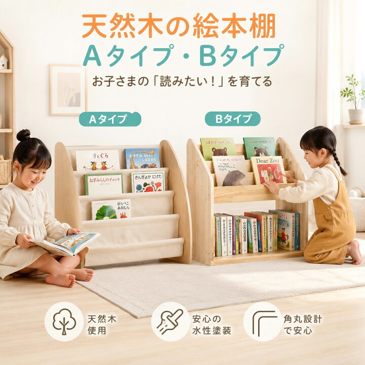 楽天市場】絵本ラック 絵本棚 スリム 大容量 コンパクト 子ども 子供用 