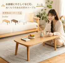 楽天市場】ローテーブル（使用人数（テーブル）5 ～ 6人用）の通販