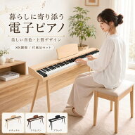 電子ピアノ 88鍵盤 スタンド 木製 ペダル付き 電子ピアノセット 木製 木目調 ピアノ 譜面台 スリム 指力…