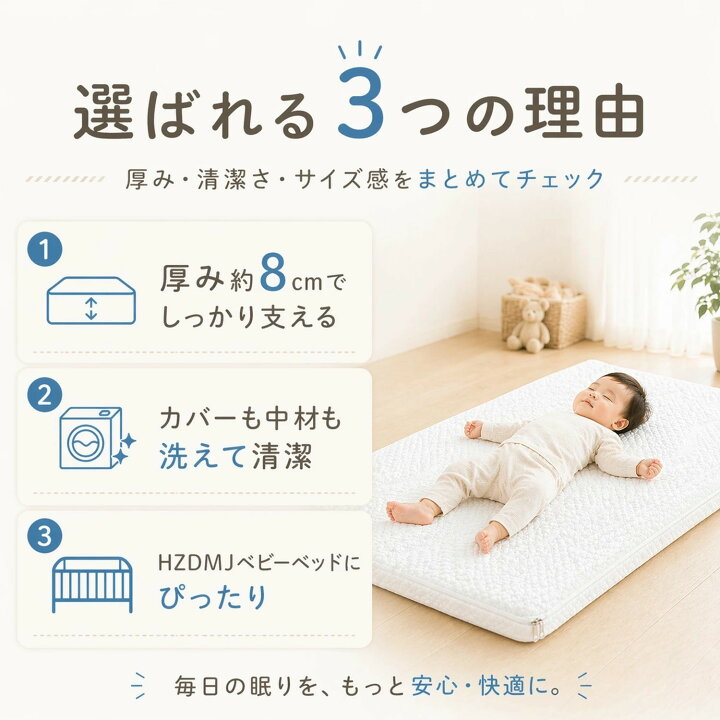 楽天市場】HZDMJ ベビーマット ベビーベッドマット ミニ 81×45cm 厚み 