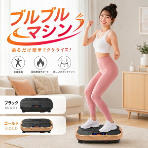 ems 振動マシン の人気商品一覧・価格比較 - 価格 com