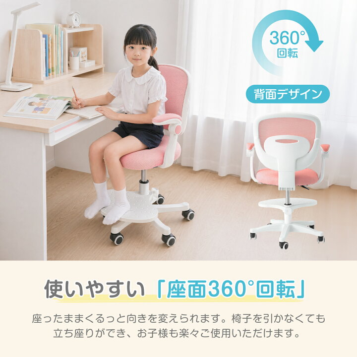 楽天市場】学習椅子 学習チェア 子供 学習 椅子 キッズ 回転椅子 