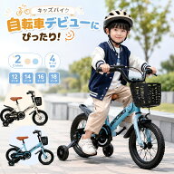 Rosefinch 子供用 自転車 12インチ 14インチ 16インチ 補助輪付き 幼児用自転車 子供自転車 男の子 女の…