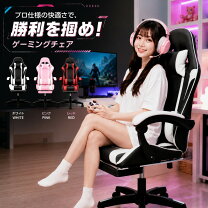 座椅子 回転 イス・ソファの張り地合成皮革 ゲーミングチェア イス・チェア インテリア・寝具・収納の通販