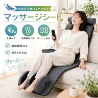 マッサージシート シートマッサージャー 寝ながら シートマッサージ機 シートマッサージ タタミ マッサー…