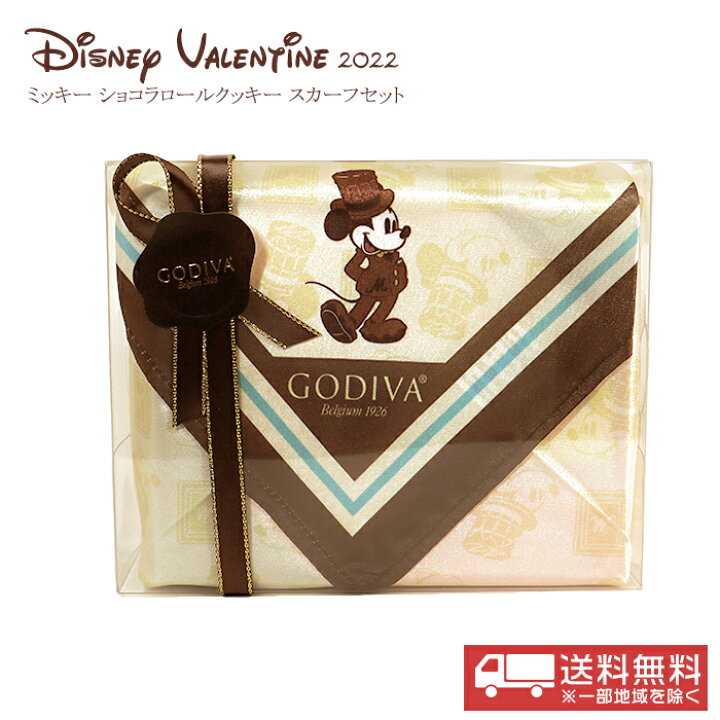 楽天市場 賞味期限3 7まで 訳アリ大特価 送料無料 Godiva ミッキー ショコラロールクッキー スカーフセット Disney Valentine 22 プレゼント ギフト バレンタイン ホワイトデー チョコレートセット ローズ ガーデン 楽天市場 賞味期限3 7まで 訳アリ大特価 送料無料 Godiva ミッキー ショコラロールクッキー スカーフセット Disney Valentine 22 プレゼント ギフト バレンタイン ホワイトデー チョコレートセット ローズ ガーデン